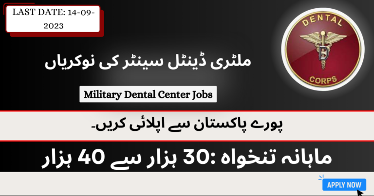 Military Dental Center Sialkot Jobs