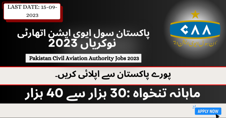 Jobs in Pakistan Civil Aviation Authority