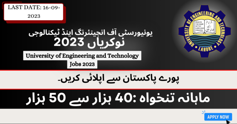 University of Engineering and Technology Lahore