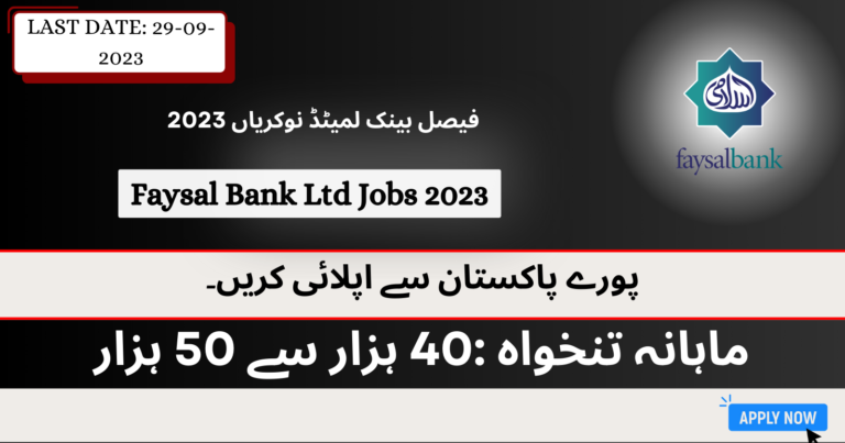 Faysal Bank Jobs 2023