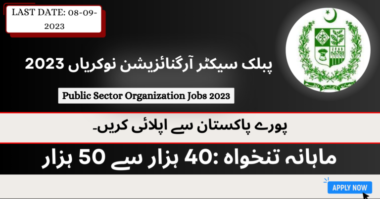 public-sector-organization-kpk-jobs-