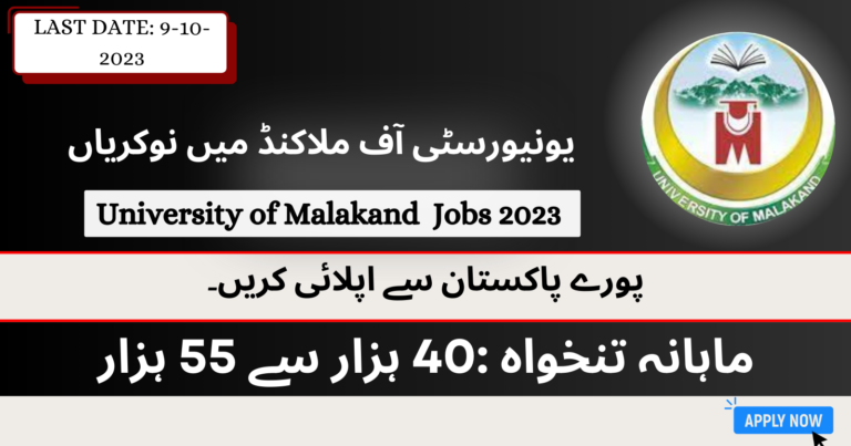 University of Malakand Jobs 2023 | Apply Online