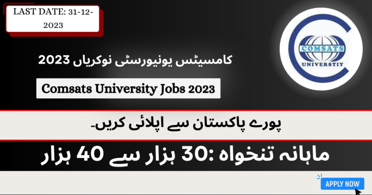 CUI Attock Campus Jobs