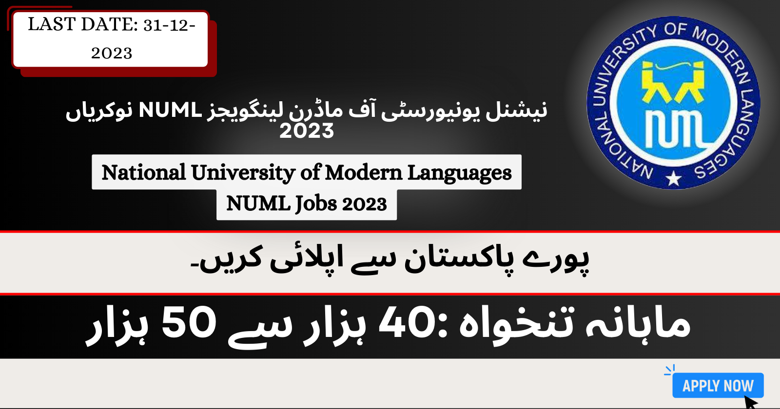 NUML Jobs 2023