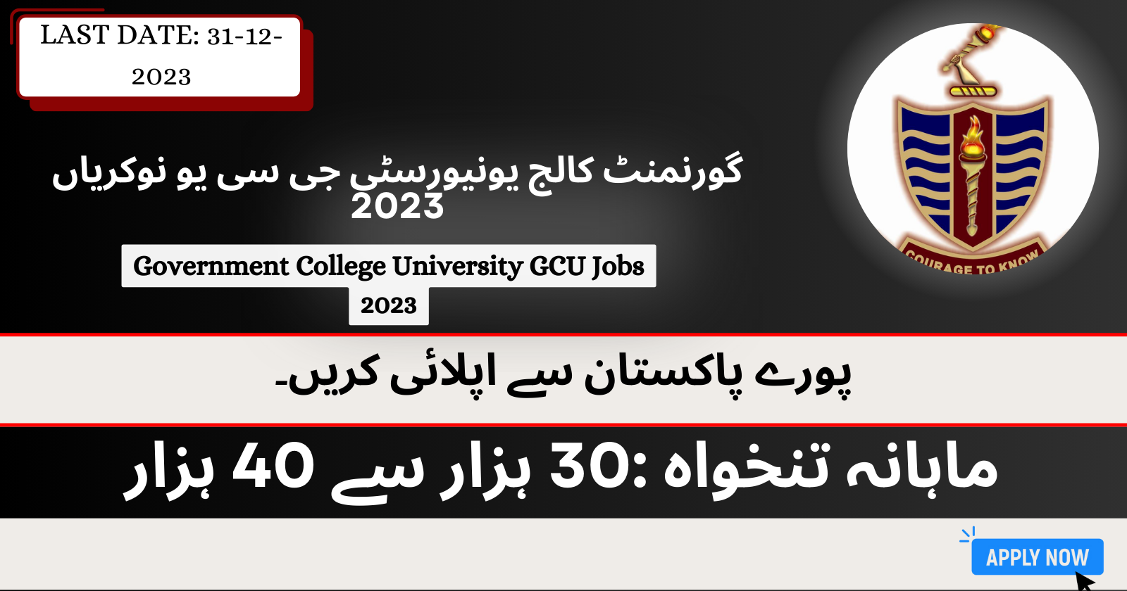 GCU Lahore Jobs 2023