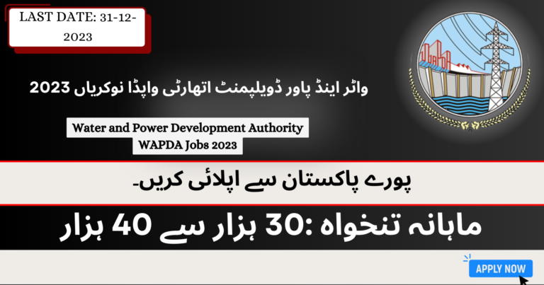 WAPDA Jobs 2023