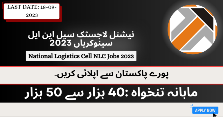 NLC Jobs 2023