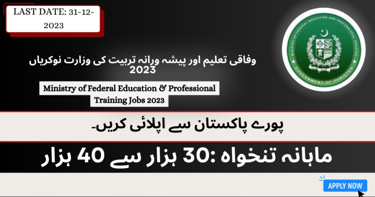 Ministry of Federal Education Jobs