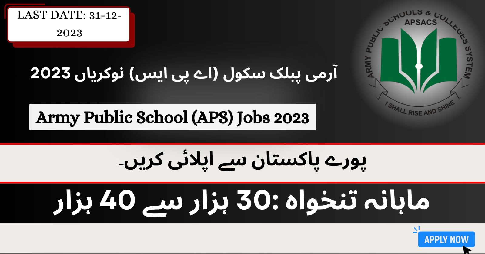 APS Rawalpindi Jobs