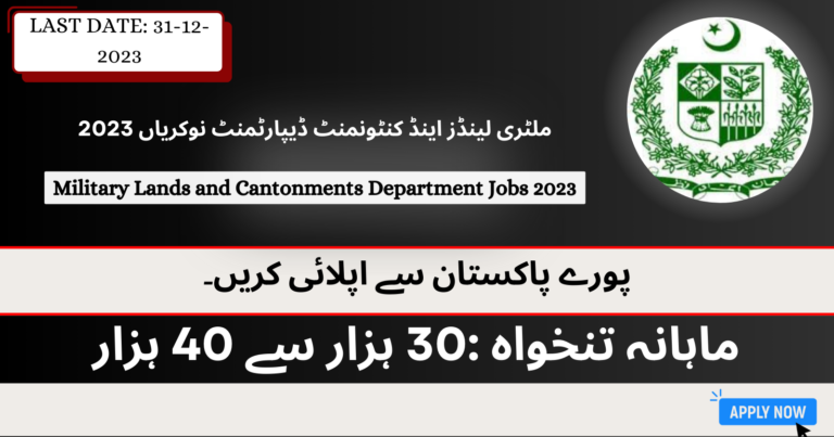 Military Lands and Cantonments Department Jobs