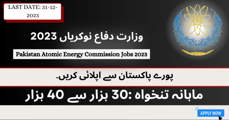 Atomic Energy Jobs 2023