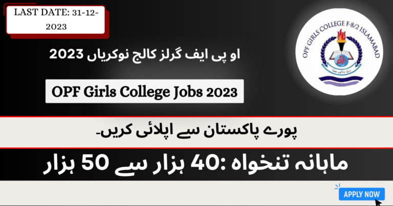 OPF Girls College Islamabad Jobs 2023 Apply Online