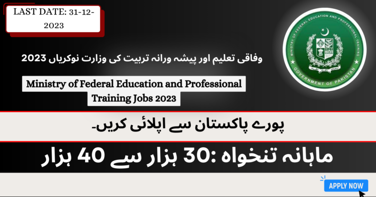 Ministry of Federal Education and Professional Training Jobs