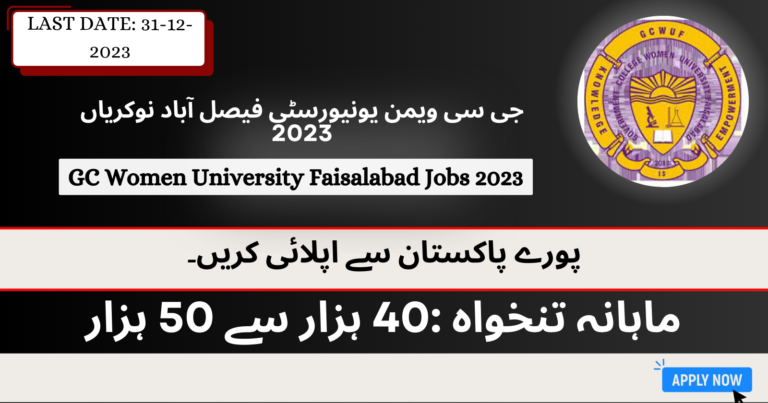 GCWUF Jobs 2023