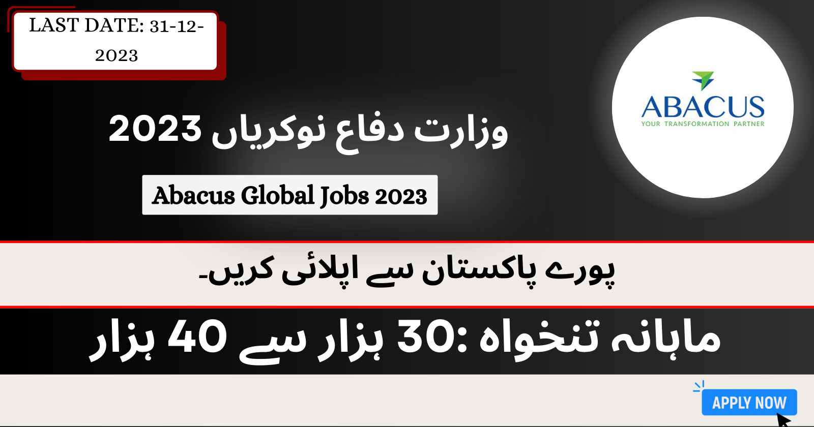 Abacus Global Jobs