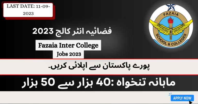 Fazaia Inter College