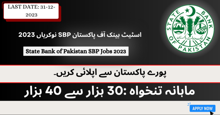 SBP Jobs 2023