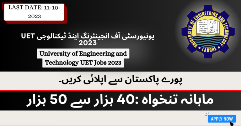 UET Lahore Jobs 2023