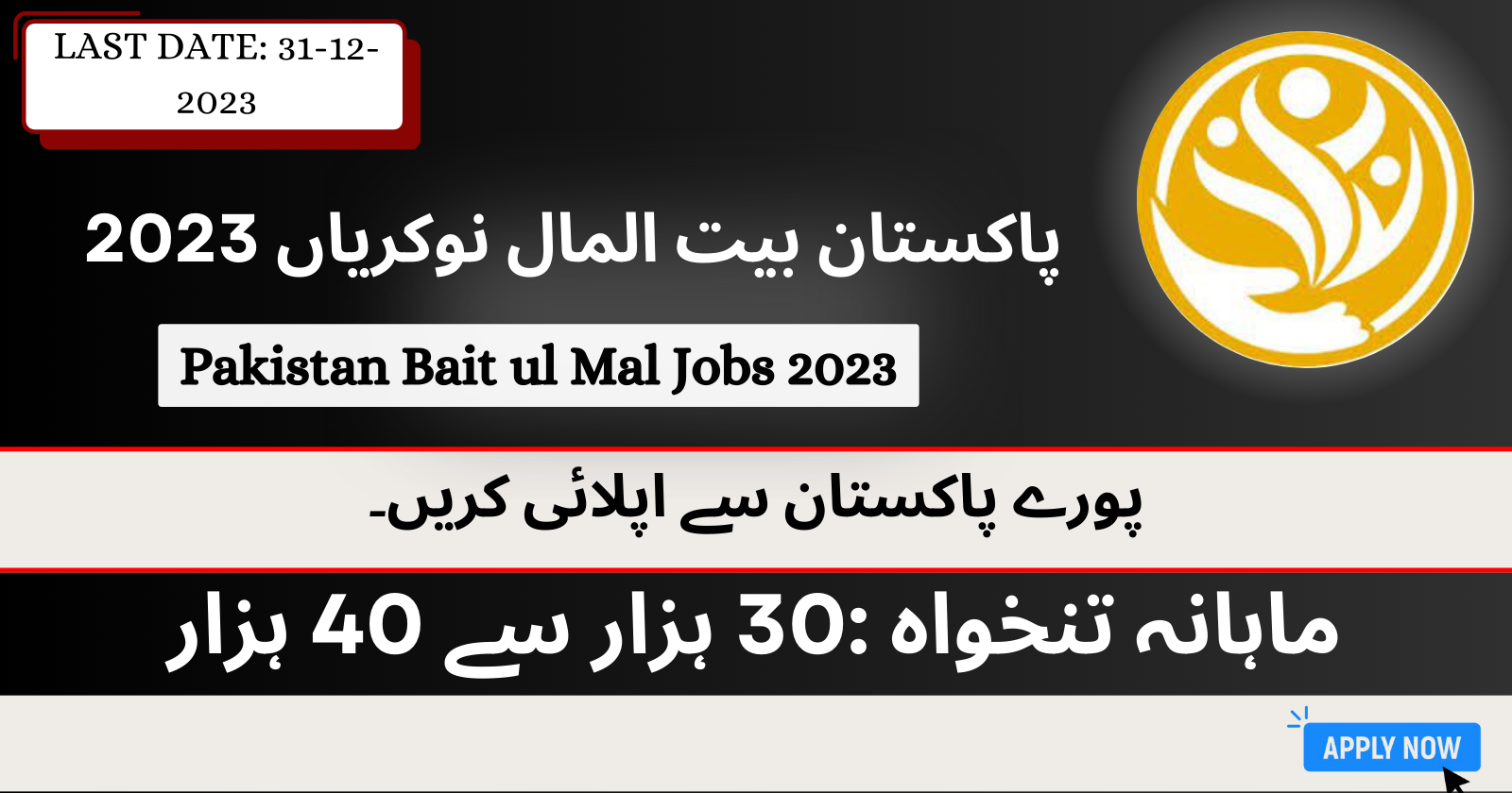 PBM Jobs