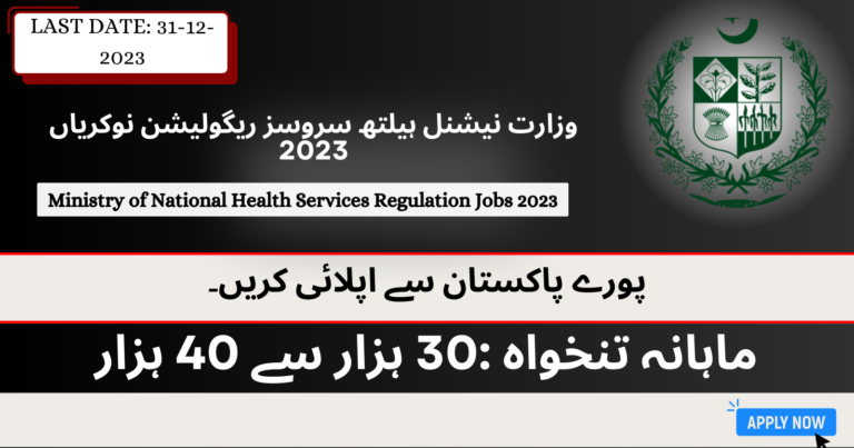 Ministry of National Health Services Regulations Jobs