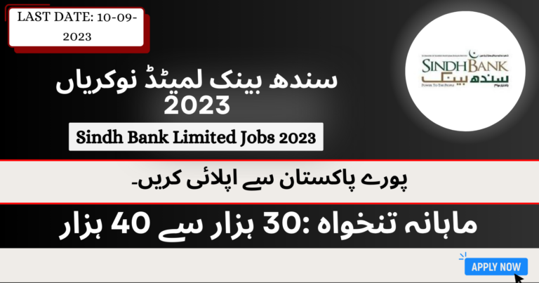 Sindh Bank Jobs 2023