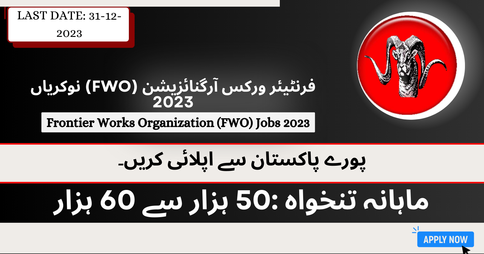 FWO Jobs 2023