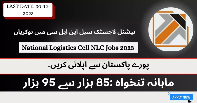 NLC Jobs 2023 Online Apply Advertisement – National Logistics Cell Jobs