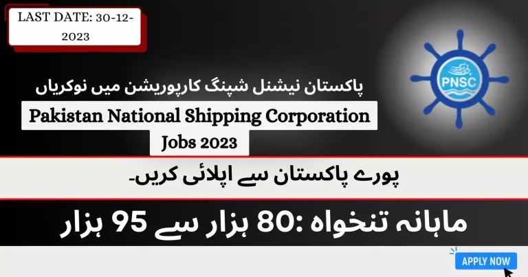 PNSC Jobs 2023 | Pakistan National Shipping Corporation