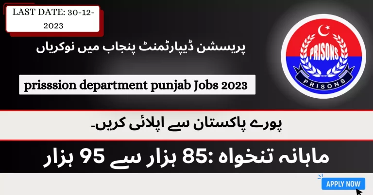 Jobs in Prison Department Punjab 2023 Advertisement