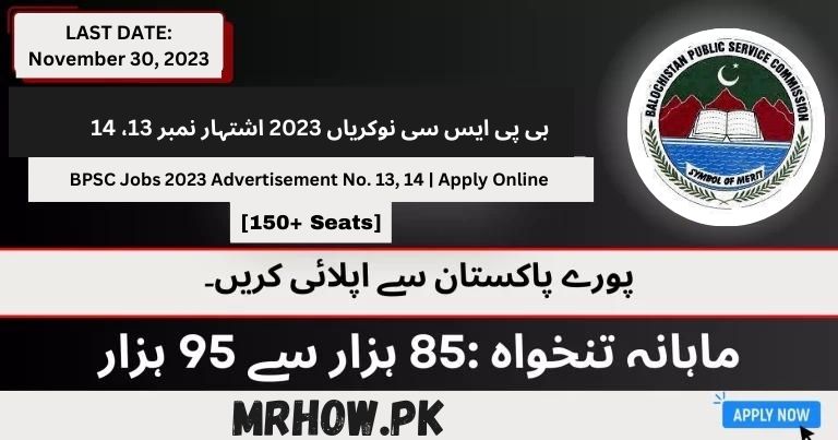 BPSC Jobs 2023 Advertisement No. 13, 14 | Apply Online [150+ Seats]