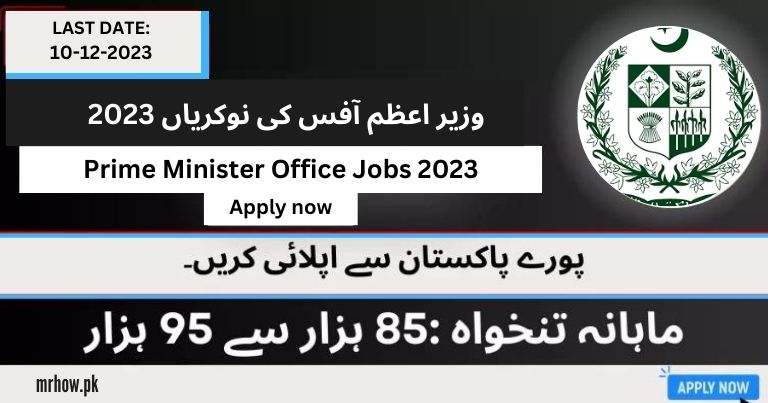 Prime Minister Office Jobs 2023 | Apply Now