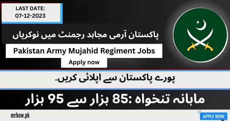 Pakistan Army Mujahid Regiment Jobs | Apply Now