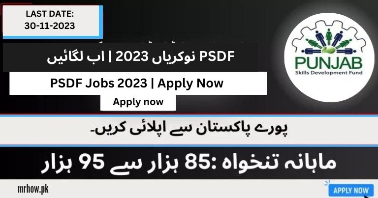 PSDF Jobs 2023 | Apply Now | Advertisement