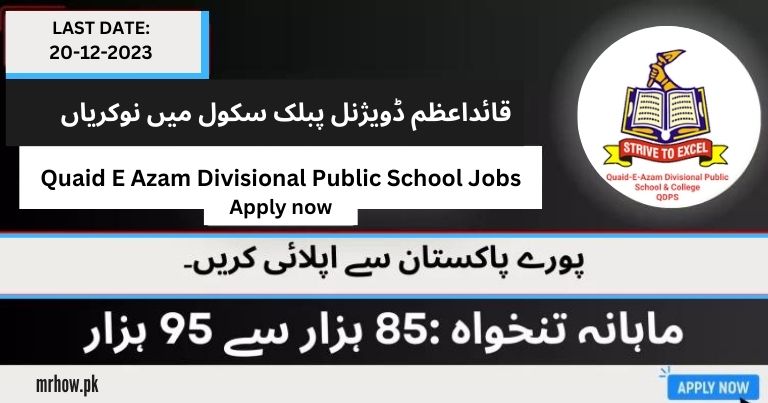 Quaid E Azam Divisional Public School Jobs 2023 | Apply Now