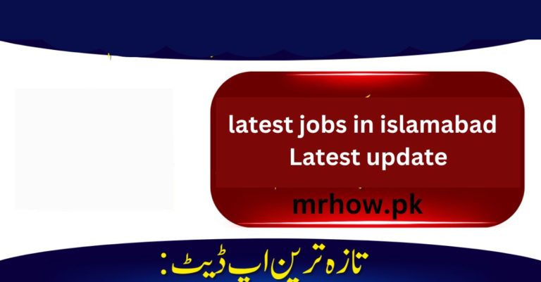 latest jobs in islamabad | Latest update