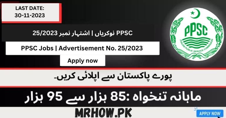 PPSC Jobs | Advertisement No. 25/2023 | Apply Now