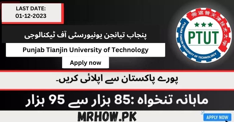 Punjab Tianjin University of Technology | PTUT Jobs 2023 | www.ptut.edu.pk | Apply Now