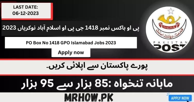 PO Box No 1418 GPO Islamabad Jobs 2023 Eligibility Criteria | Apply Now