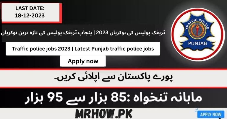 Traffic police jobs 2023 | Latest Punjab traffic police jobs | Apply Now