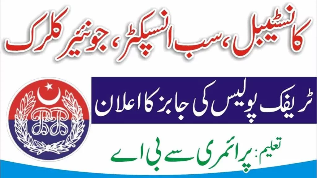 Traffic police jobs 2023