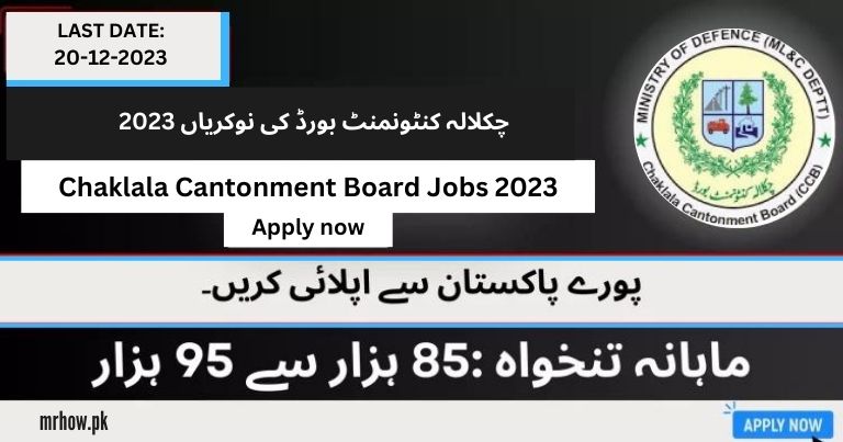 Chaklala Cantonment Board Jobs 2023 | Apply Now