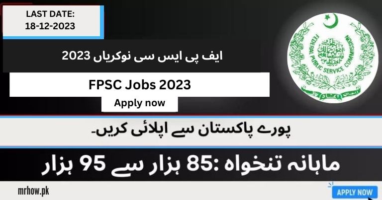 FPSC Jobs 2023 | FPSC Advertisement No. 14 | www.fpsc.gov.pk