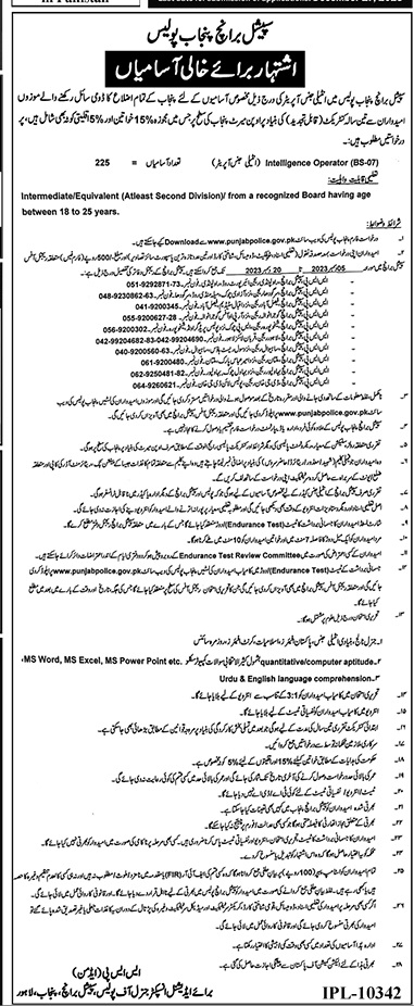 Punjab Police Jobs 2023