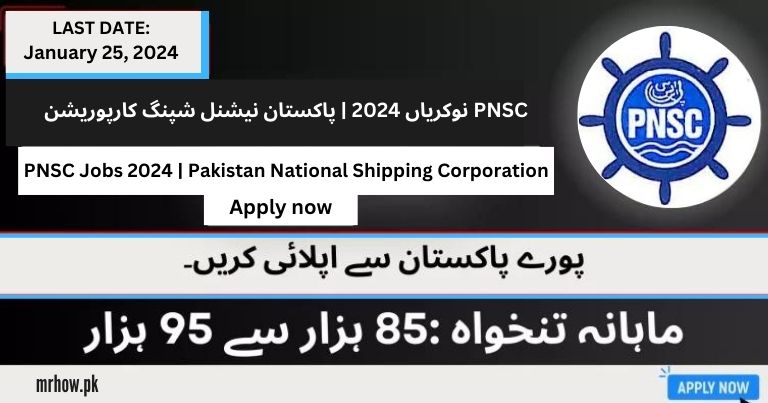 PNSC Jobs 2024 | Pakistan National Shipping Corporation | Apply Now job