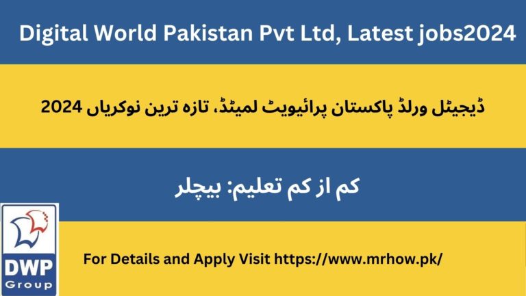 Digital World Pakistan Pvt Ltd